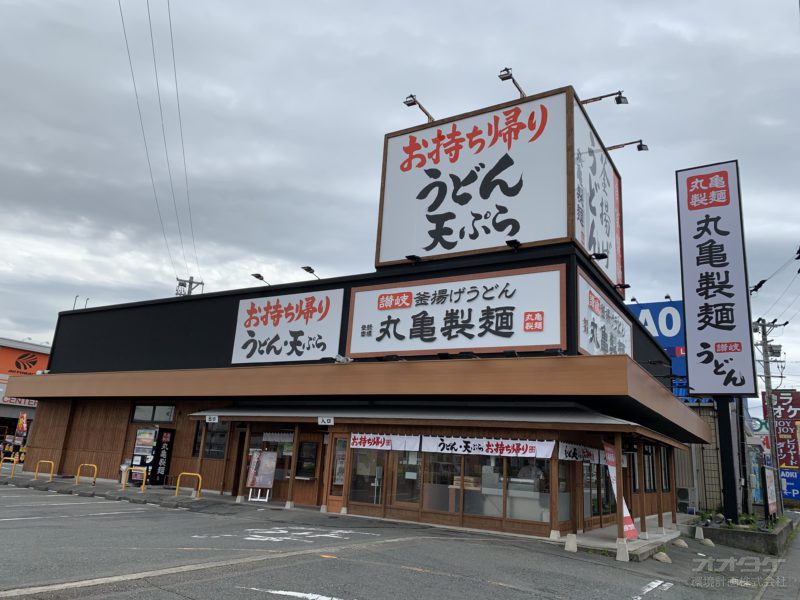 丸亀製麺磐田店