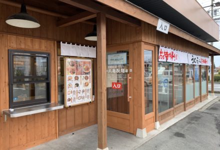 丸亀製麺磐田店　外観②