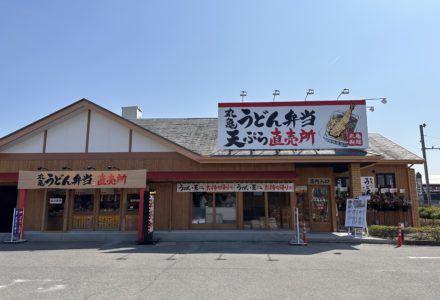 丸亀製麺鵜沼店