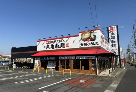 丸亀製麺大府店